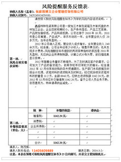 门头沟税务服务